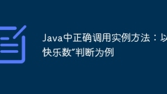 Rufen Sie die Instanzmethode in Java korrekt an: Nehmen Sie als Beispiel 'Happy Number'