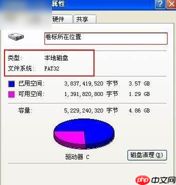 ntfs和fat32的区别是什么?
