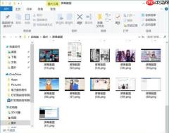 Win10全屏截图方法