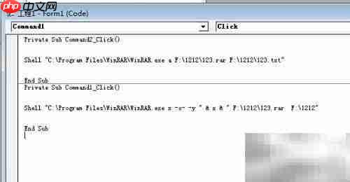 VB实现文件压缩为RAR/ZIP