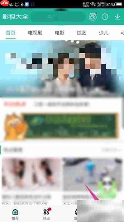 360影视如何查看播放记录