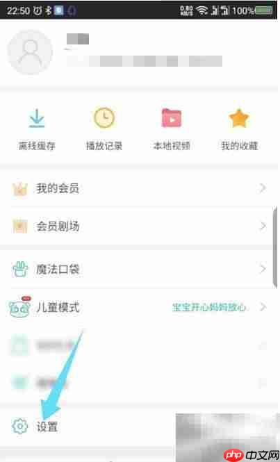 360影视如何查看播放记录