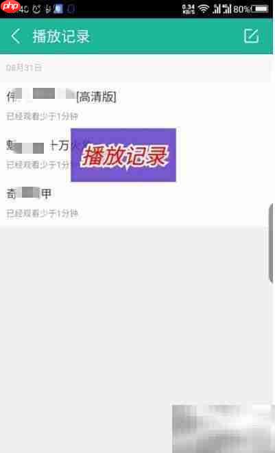 360影视如何查看播放记录