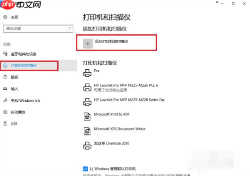 win10电脑怎么连接打印机