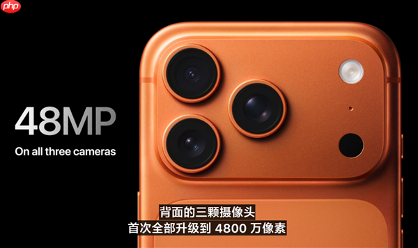 苹果iPhone 17四款新机购买建议来了:普通用户就买标准版