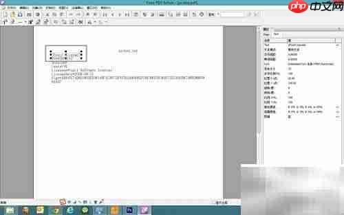 Foxit PDF全能工具