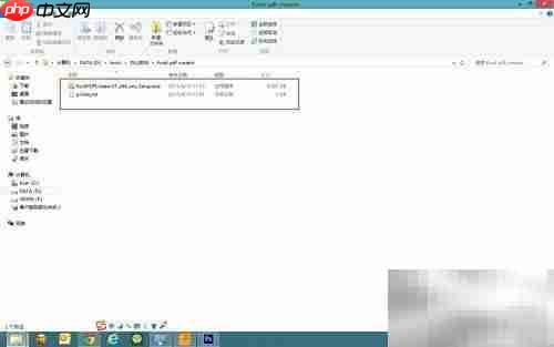 Foxit PDF全能工具