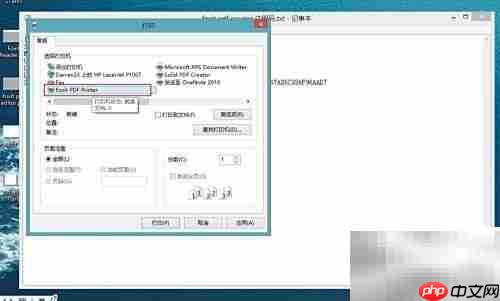 Foxit PDF全能工具