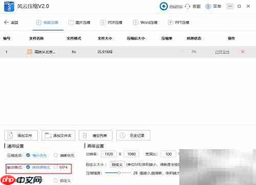 FLV视频压缩方法
