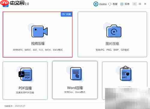 FLV视频压缩方法