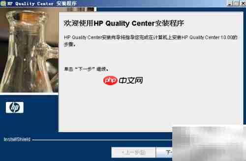 Quality Center安装指南