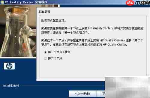 Quality Center安装指南