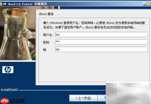 Quality Center安装指南