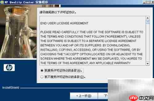 Quality Center安装指南