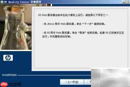 Quality Center安装指南