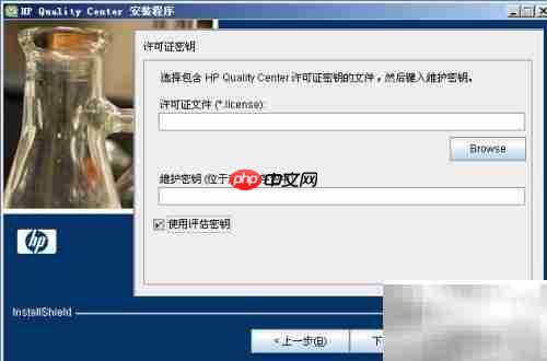 Quality Center安装指南