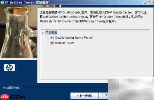 Quality Center安装指南