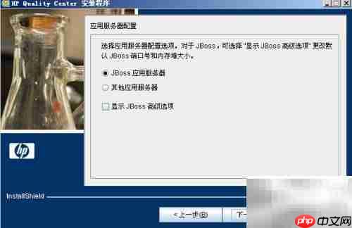 Quality Center安装指南