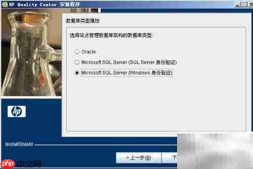 Quality Center安装指南