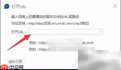 QQ影音播放网络视频方法