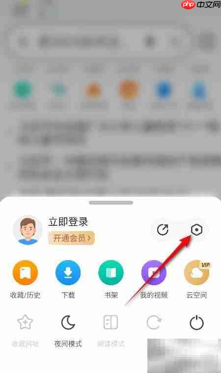 360浏览器关闭网页闪屏方法
