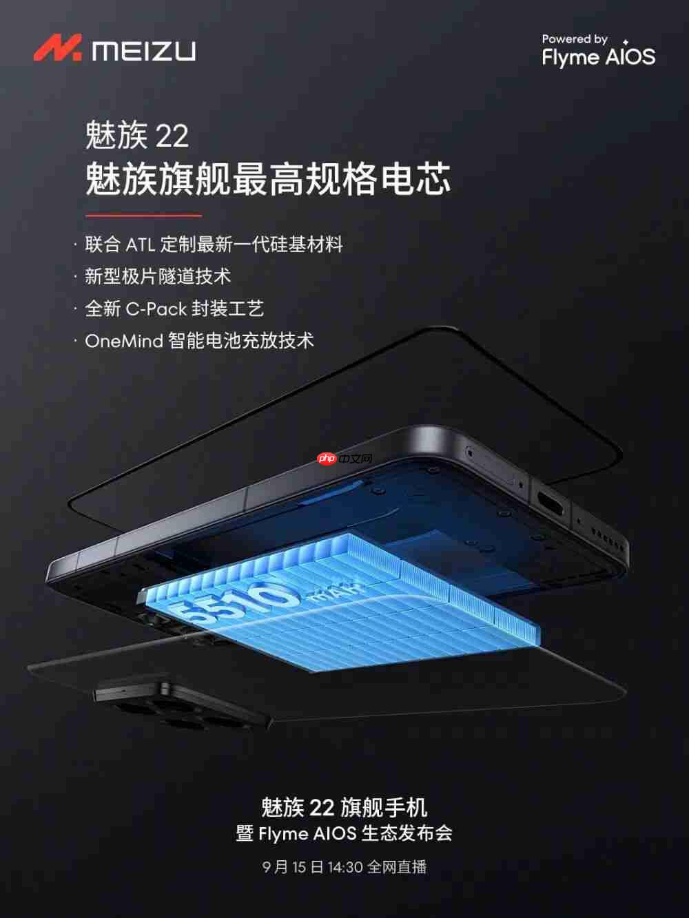  魅族 22 再预热，就差价格了 