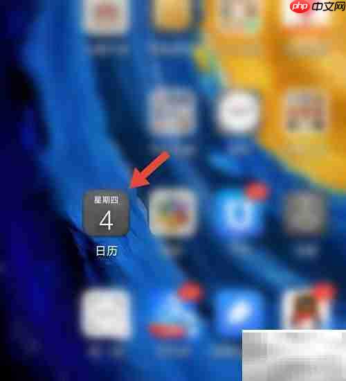 华为手机查看黄历方法