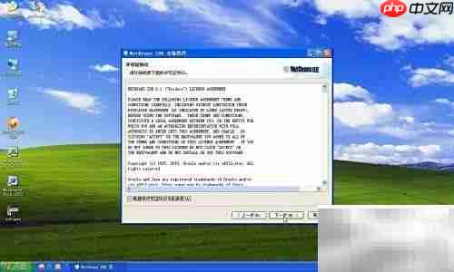 安装NetBeans IDE 8.1指南