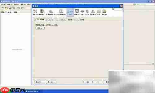 安装NetBeans IDE 8.1指南