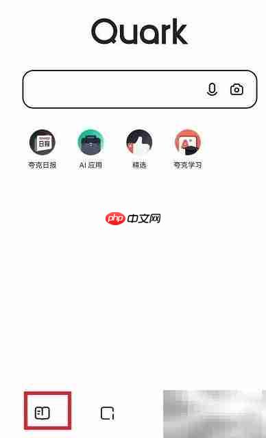 夸克浏览器漫画模式开启方法