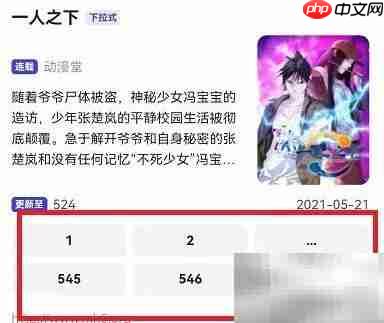 夸克浏览器漫画模式开启方法