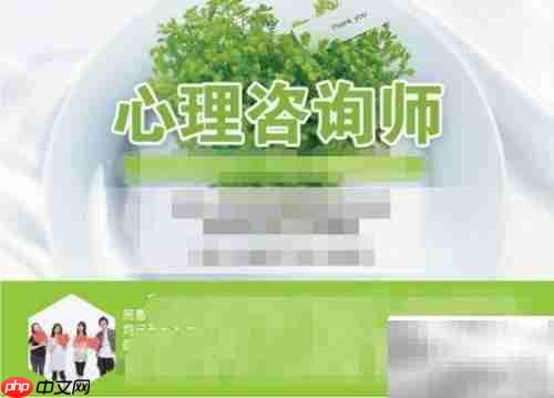 心理咨询师成长分析写作指南