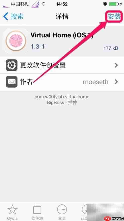 Virtual Home插件守护HOME键
