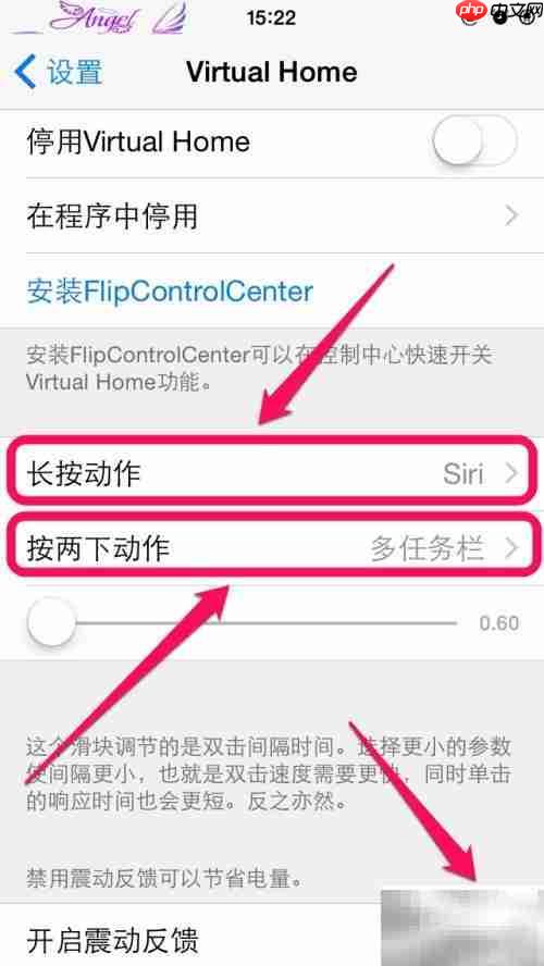 Virtual Home插件守护HOME键