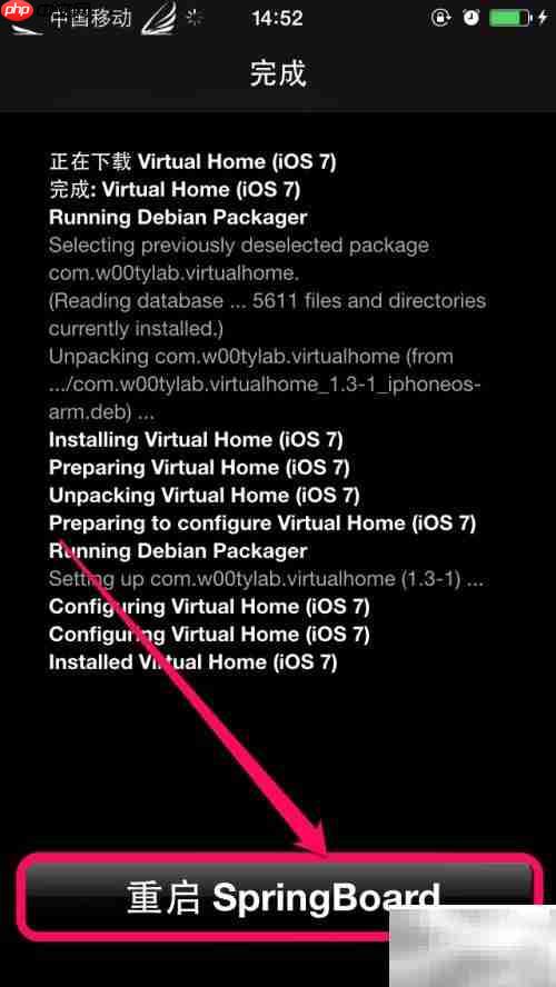 Virtual Home插件守护HOME键