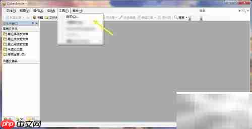 CyberArticle标题编辑切换技巧