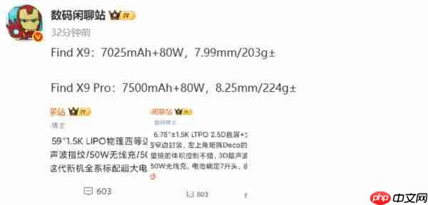 OPPO Find X9 系列续航配置曝光 Pro 版配 7500mAh 电池