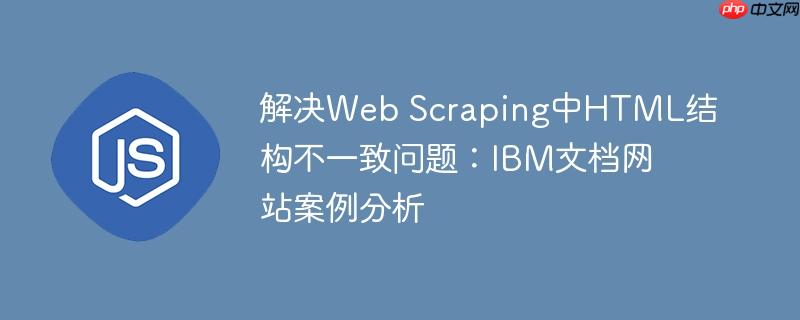 html网页的结构由哪些部分组成? html网页结构分析
