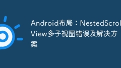 Android ???? : NestedScrollview ?? ???? ?? ? ???