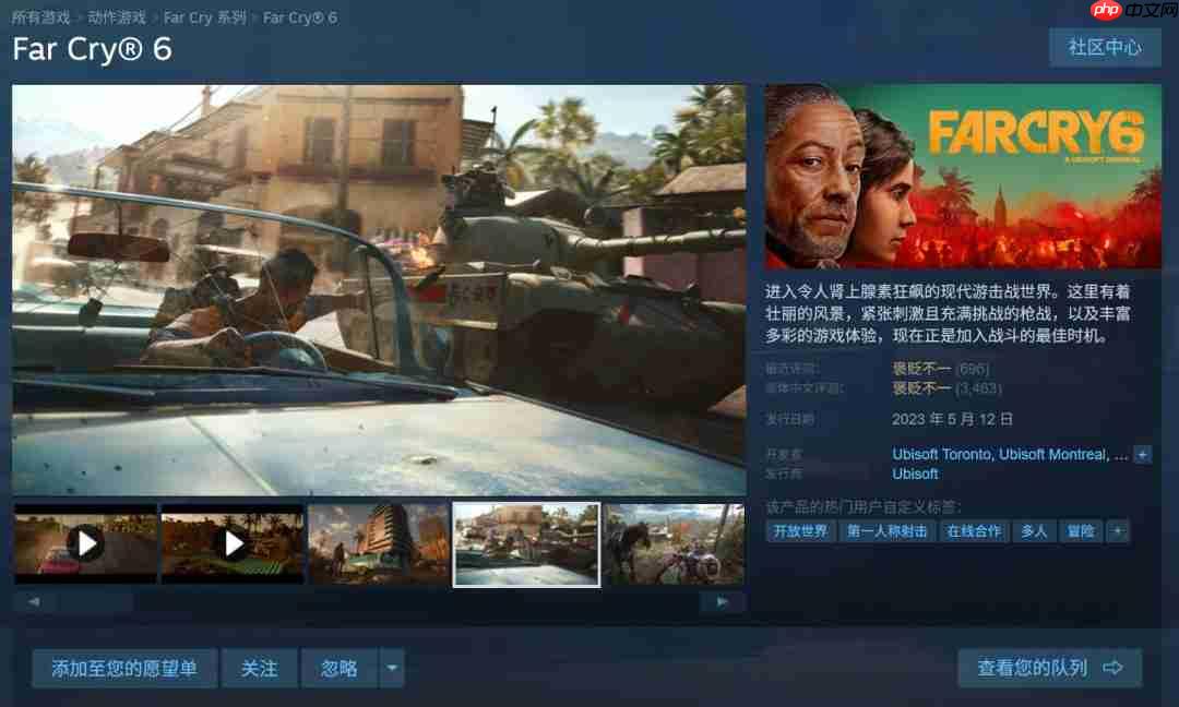 曝《孤岛惊魂7》将变成多人游戏 网友说再见