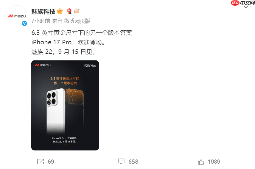 魅族官方欢迎iPhone 17 Pro登场：新机直接对标iPhone？