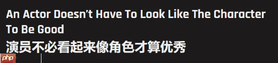 The Gamer评《古墓丽影》真人剧劳拉选角:长得不像不代表不合适!