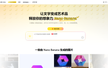 国内怎么用谷歌NanoBanana?2025超全保姆级教程,附免费直达网址
