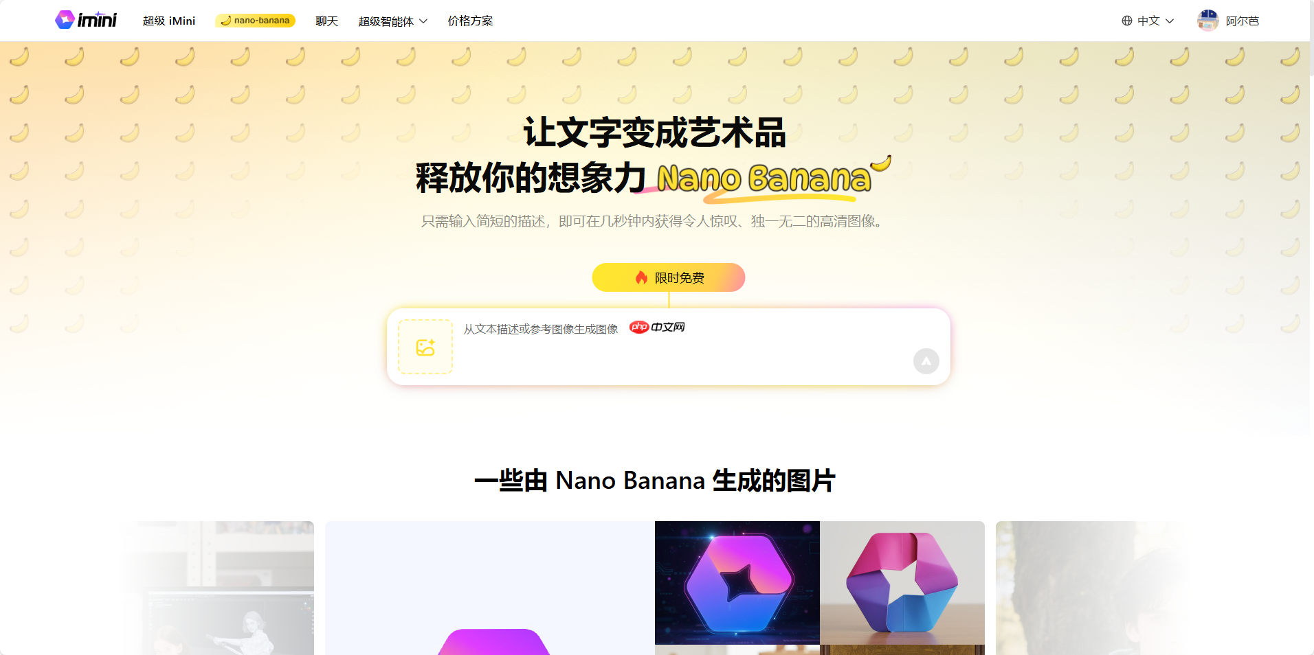 国内怎么用谷歌NanoBanana?2025超全保姆级教程,附免费直达网址