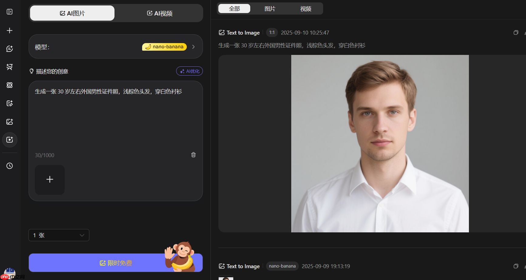 国内怎么用谷歌NanoBanana?2025超全保姆级教程,附免费直达网址