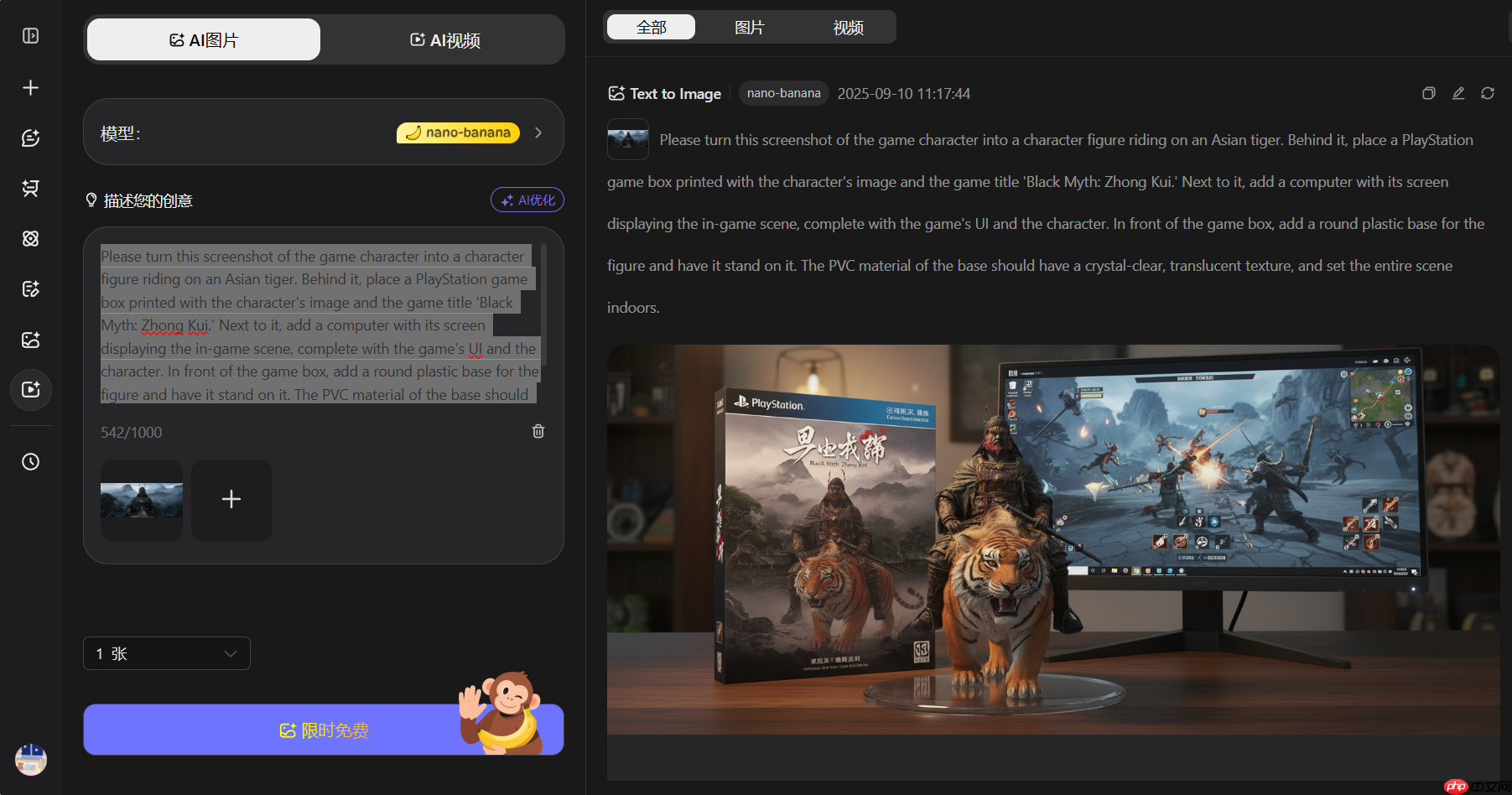 国内怎么用谷歌NanoBanana?2025超全保姆级教程,附免费直达网址