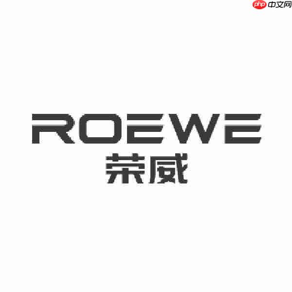 最高悬赏500万元!上汽荣威征集“黑公关”和“水军”线索