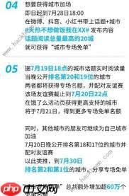 饿了么7.5日免单一分钟答案是什么