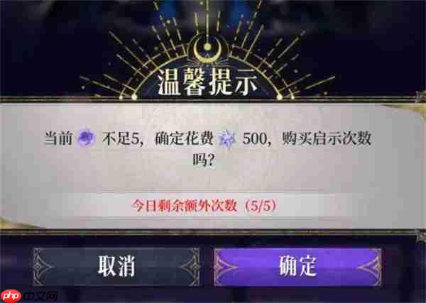 不朽箴言乐土晶钻使用攻略分享