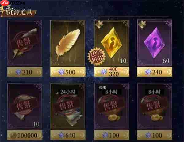 不朽箴言乐土晶钻使用攻略分享